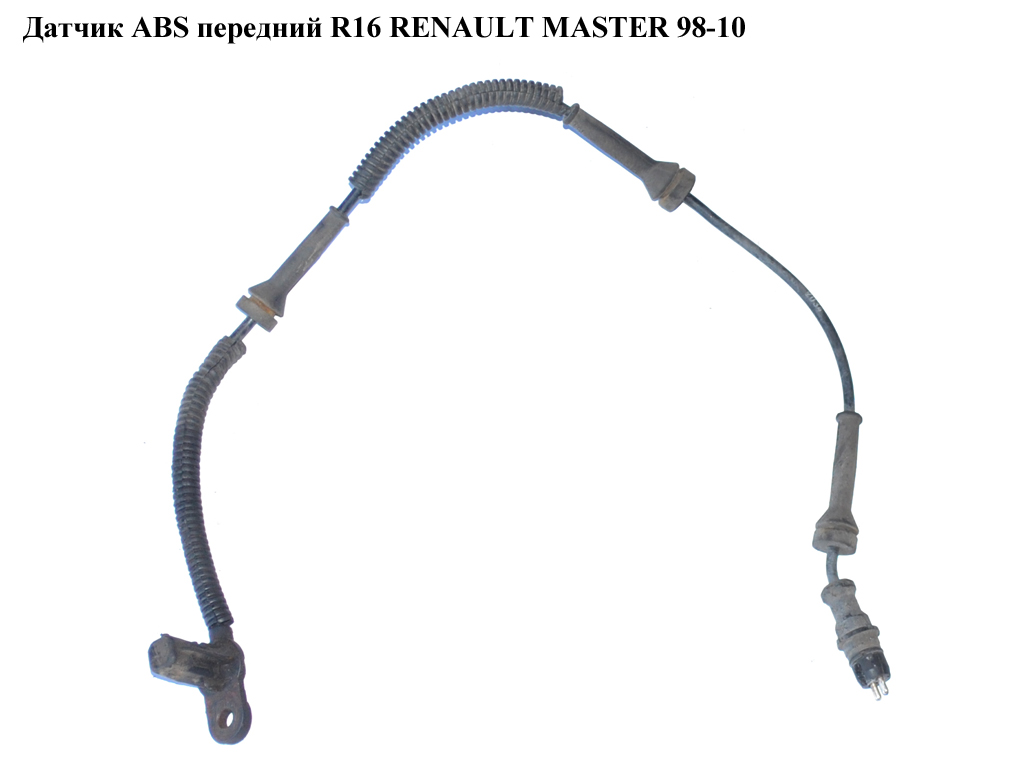 Датчик ABS передній R16 RENAULT MASTER 98-10 (РЕНО МАСТЕР) (8200274800, 8200252035, 78027, 8200252007, A2C59513068,