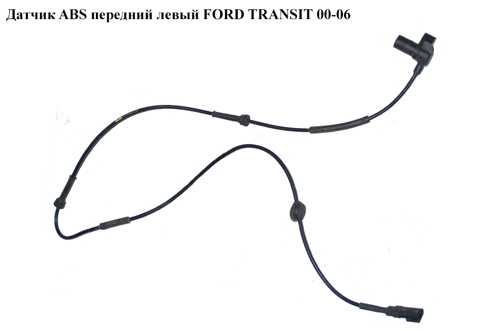 Датчик ABS передній лівий FORD TRANSIT 00-06 (ФОРД ТРАНЗИТ) (0265006784, 4537240, 3C112B372AC, 3C11-2B372-AC)