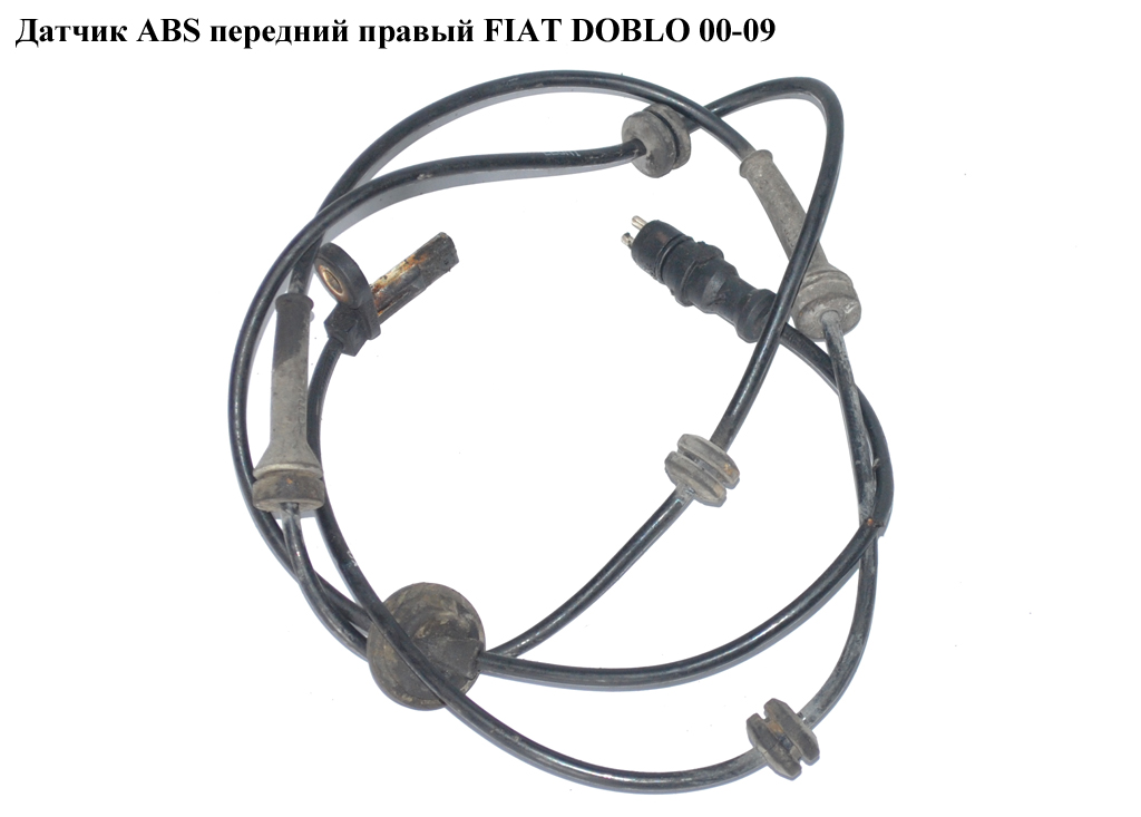 Датчик ABS передний правый FIAT DOBLO 00-09 (ФИАТ ДОБЛО) (46740213, AS4201, 24.0711-5072, 24.0711-5072.3, 2407115072, 6PU009106-781)