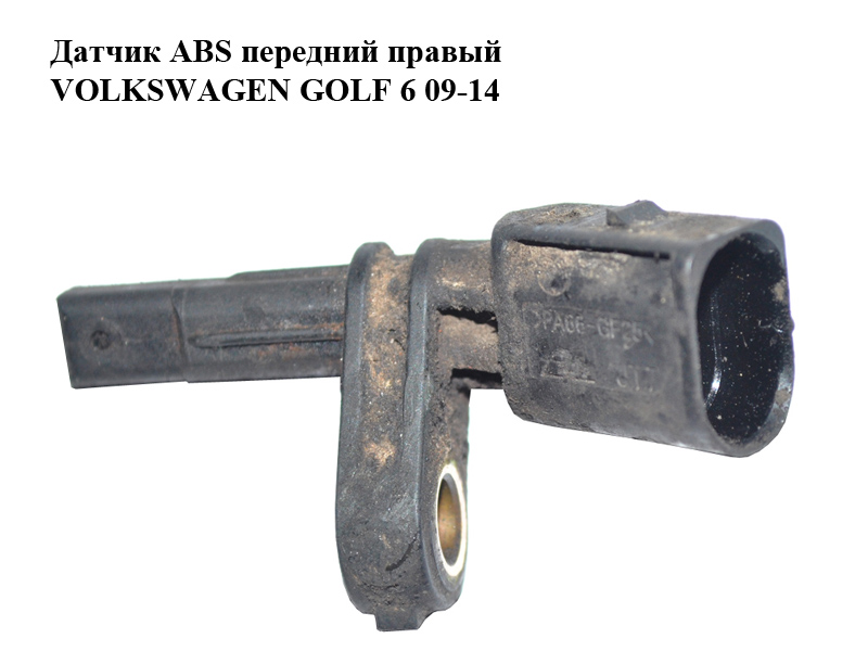 Датчик ABS передній правий VOLKSWAGEN GOLF 6 09-14 (ФОЛЬКСВАГЕН ГОЛЬФ 6) (7H0927804, 10.0711-5070.3)