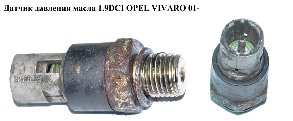 Датчик тиску масла 1.9DCI OPEL VIVARO 01- (ОПЕЛЬ ВИВАРО)