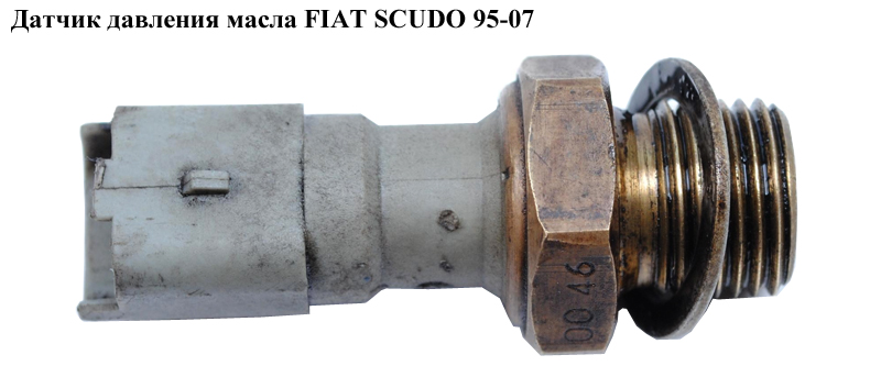 Датчик давления масла 2.0JTD FIAT SCUDO 95-07 (ФИАТ СКУДО) (1131C5, 1131.C5)
