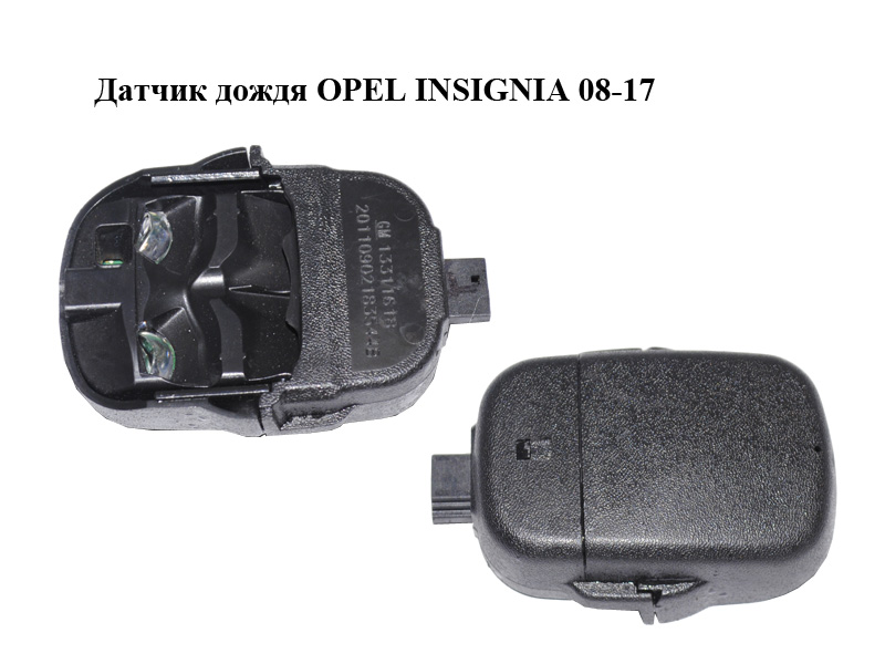 Датчик дождя OPEL INSIGNIA 08-17 (ОПЕЛЬ ИНСИГНИЯ) (13311618)