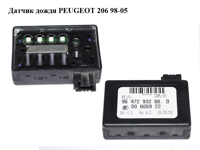 Датчик дождя PEUGEOT 206 98-05 (ПЕЖО 206) (9647293280, 00606922)
