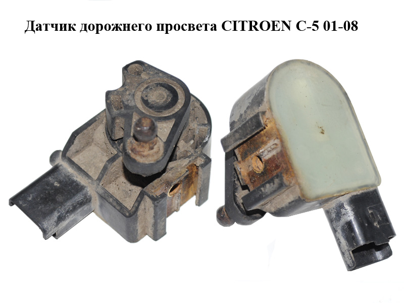 Датчик дорожнього просвіту CITROEN C-5 01-08 (СИТРОЕН Ц-5) (9641247280)