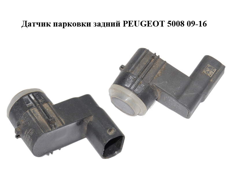 Датчик паркування задній PEUGEOT 5008 09-16 (ПЕЖО 5008) (9665661977)