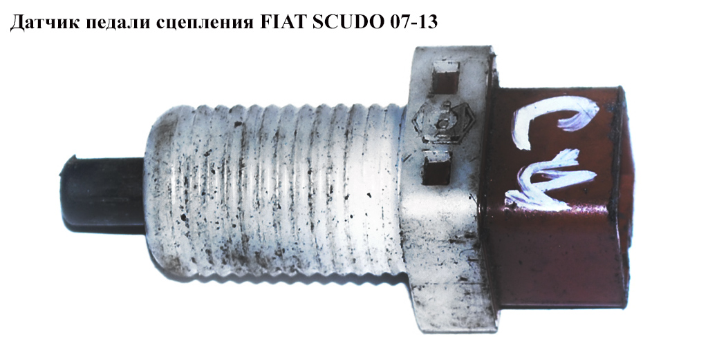 Датчик педалі зчеплення FIAT SCUDO 07-13 (ФІАТ СКУДО)