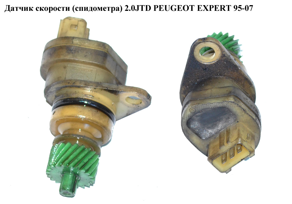 Датчик швидкості (спідометра) 2.0HDI PEUGEOT EXPERT 95-07 (ПЕЖО ЕКСПЕРТ) (616070)