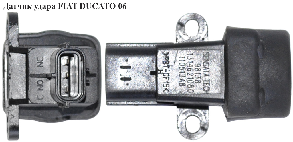 Датчик удара FIAT DUCATO 06- (ФИАТ ДУКАТО) (1314621080)