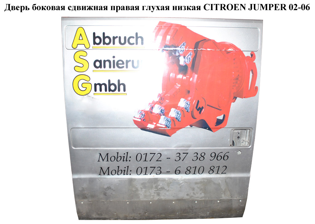 Двері бокові зсувні прав. глух. низька CITROEN JUMPER 02-06 (СИТРОЕН ДЖАМПЕР) (59232025)