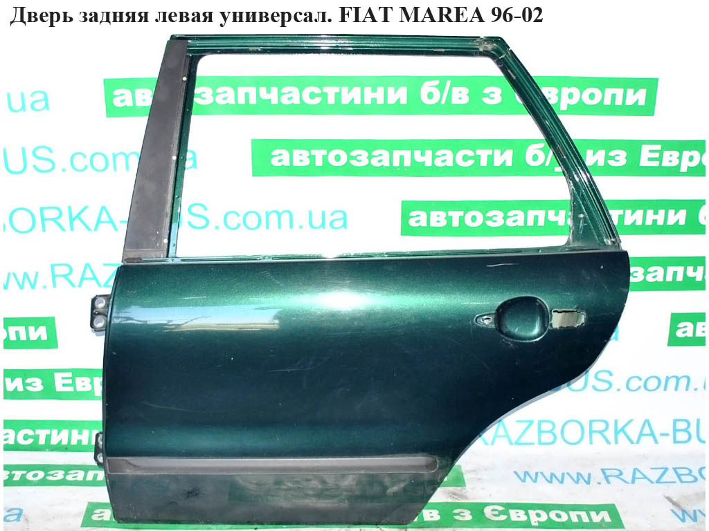 Двері задні ліві універсал. FIAT MAREA 96-02 (ФІАТ МАРЕА) (46796421)