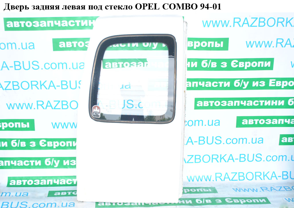 Двері задні ліві під скло OPEL COMBO 94-01 (ОПЕЛЬ КОМБО 94-02)