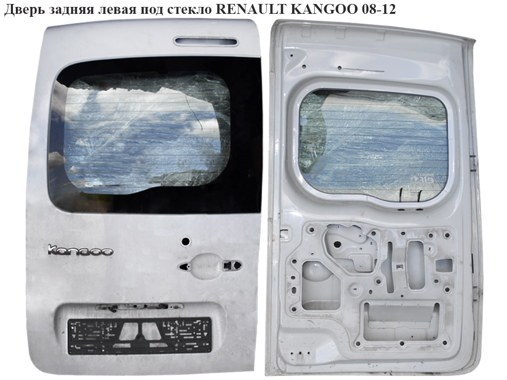 Дверь задняя левая под стекло RENAULT KANGOO 08-12 (РЕНО КАНГО) (7751478138)