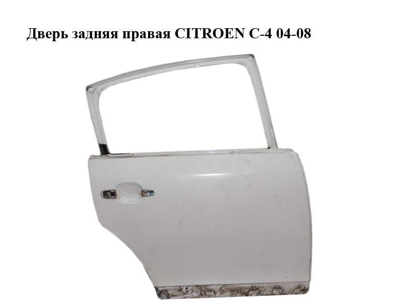 Двері задні праві CITROEN C-4 04-08 (9008N4, 9008.N4)
