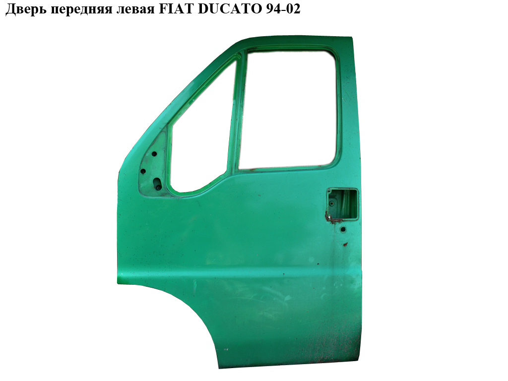 Передні ліві двері FIAT DUCATO 94-02 (ФІАТ ДУКАТО) (9002AJ, 9002.AJ, 1335154080, 1301599080)