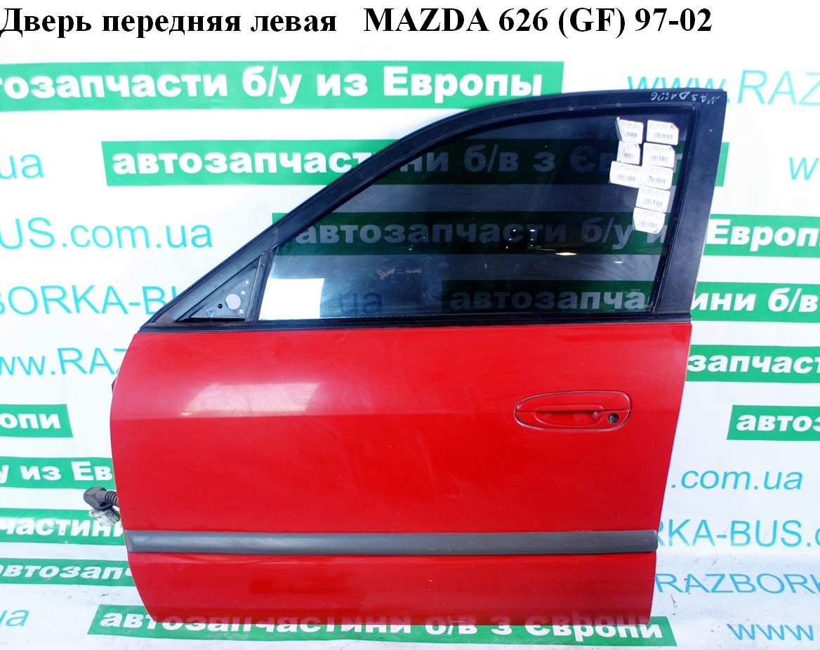 Дверь передняя левая MAZDA 626 (GF) 97-02 (МАЗДА 626 (GF)) (GG3E59020A)