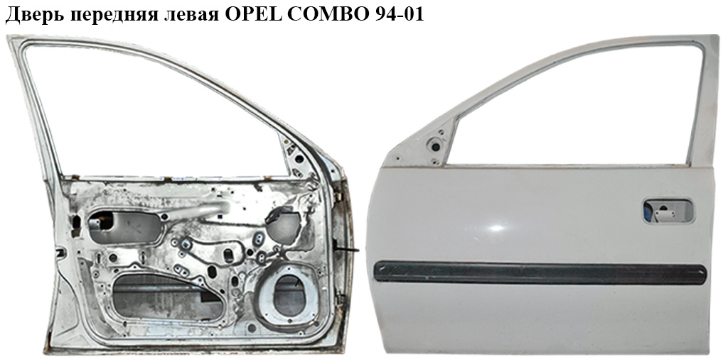 Двері передні ліві OPEL COMBO 94-01 (ОПЕЛЬ КОМБО 94-02)