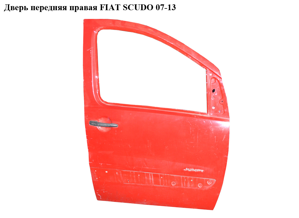 Дверь передняя правая FIAT SCUDO 07-13 (ФИАТ СКУДО) (9004X7, 9467026388, 1400427388, 9004.X7)