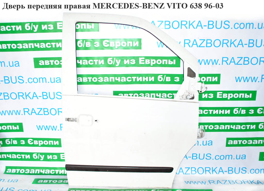 Дверь передняя правая MERCEDES-BENZ VITO 638 96-03 (МЕРСЕДЕС ВИТО 638) (A6387201005, 6387201005)