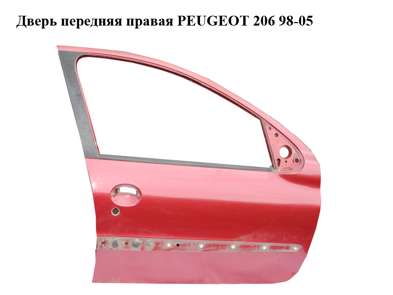 Дверь передняя правая PEUGEOT 206 98-05 (ПЕЖО 206) (9004K5, 9004.K5)