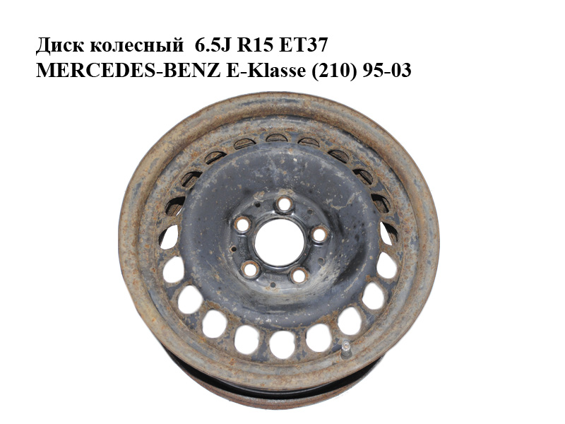 Диск колісний 6.5J R15 ET37 MERCEDES-BENZ E-Klasse (210) 95-03 (МЕРСЕДЕС БЕНЦ 210) (2104000202, SRD152801)