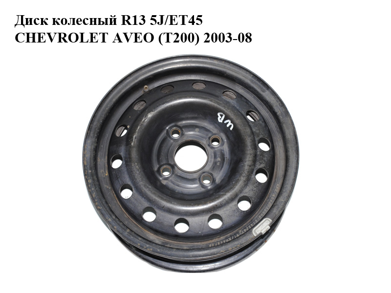 Диск колісний R13 5J/ET45 CHEVROLET AVEO (T200) 2003-08 (ШЕВРОЛЕТ АВЕО) (KFZ 4040, KBA 43735)