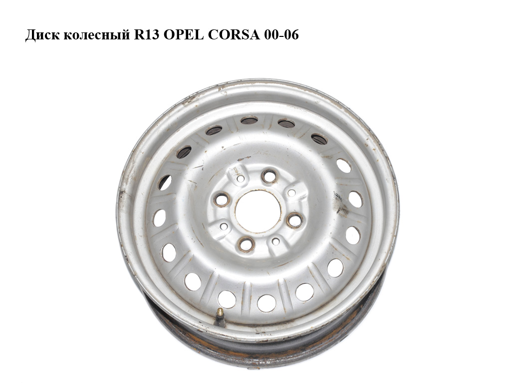 Диск колесный R13 OPEL CORSA 00-06 (ОПЕЛЬ КОРСА) (77437880)