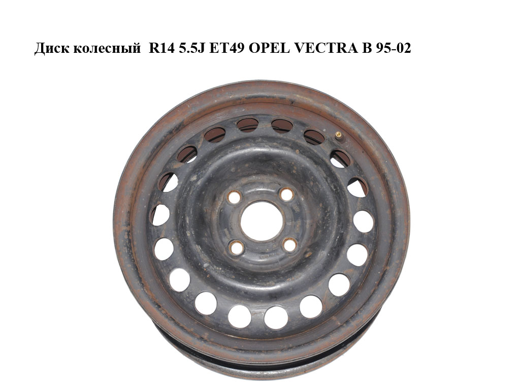 Диск колесный R14 5.5J ET49 OPEL VECTRA B 95-02 (ОПЕЛЬ ВЕКТРА Б) (2140109)