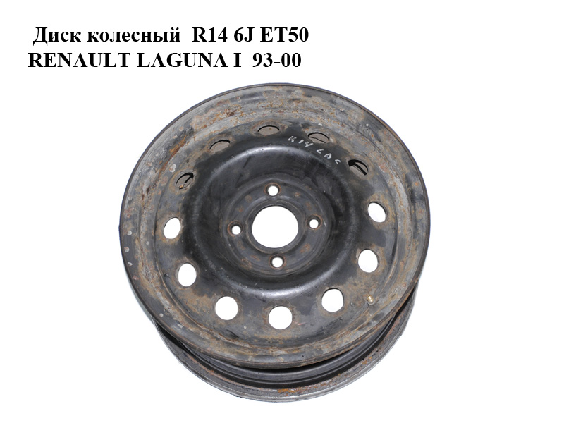 Диск колісний R14 6J ET50 RENAULT LAGUNA I 93-00 (РЕНО ЛАГУНА) (7700832413)