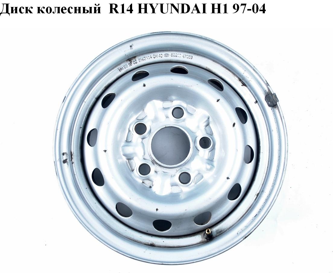 Колісний диск R14 HYUNDAI H1 97-04 (ХУНДАЙ H1) (52910-47050, 52910-4A000, 5291047050, 529104A000)