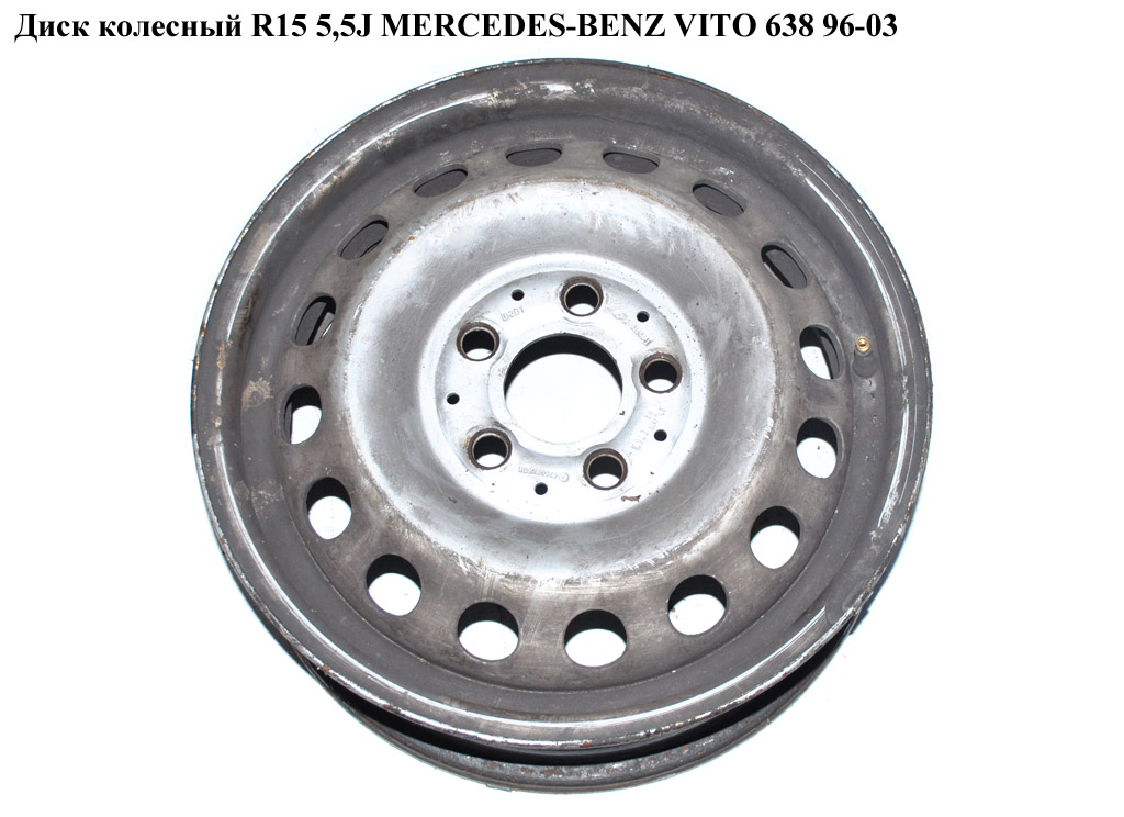 Диск колісний R15 5.5J MERCEDES-BENZ VITO 638 96-03 (МЕРСЕДЕС ВИТО 638) (A6384011501, 6384011501)