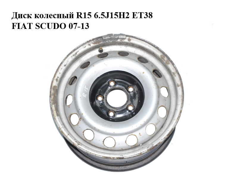Диск колісний R15 6.5J15H2 ET38 FIAT SCUDO 07-13 (ФІАТ СКУДО) (PS615002, KBA43816)