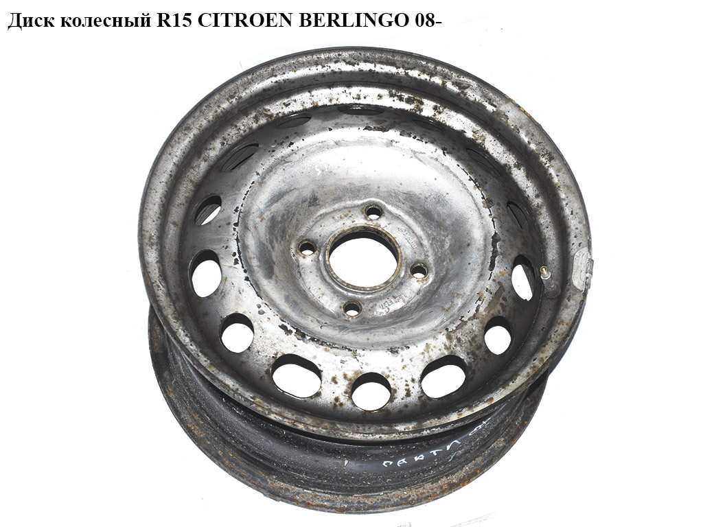 Диск колісний R15 6Jx15H2 ET18 CITROEN BERLINGO 08- (СИТРОЕН БЕРЛИНГО) (б/н)
