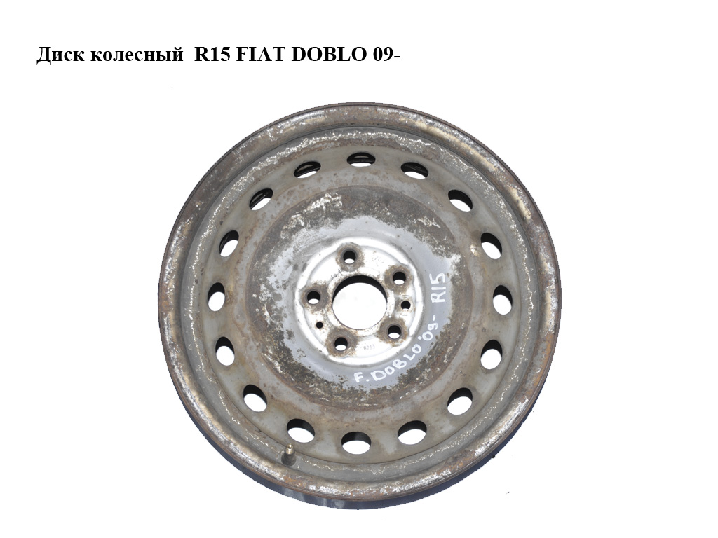 Диск колесный R15 FIAT DOBLO 09- (ФИАТ ДОБЛО) (51928716)