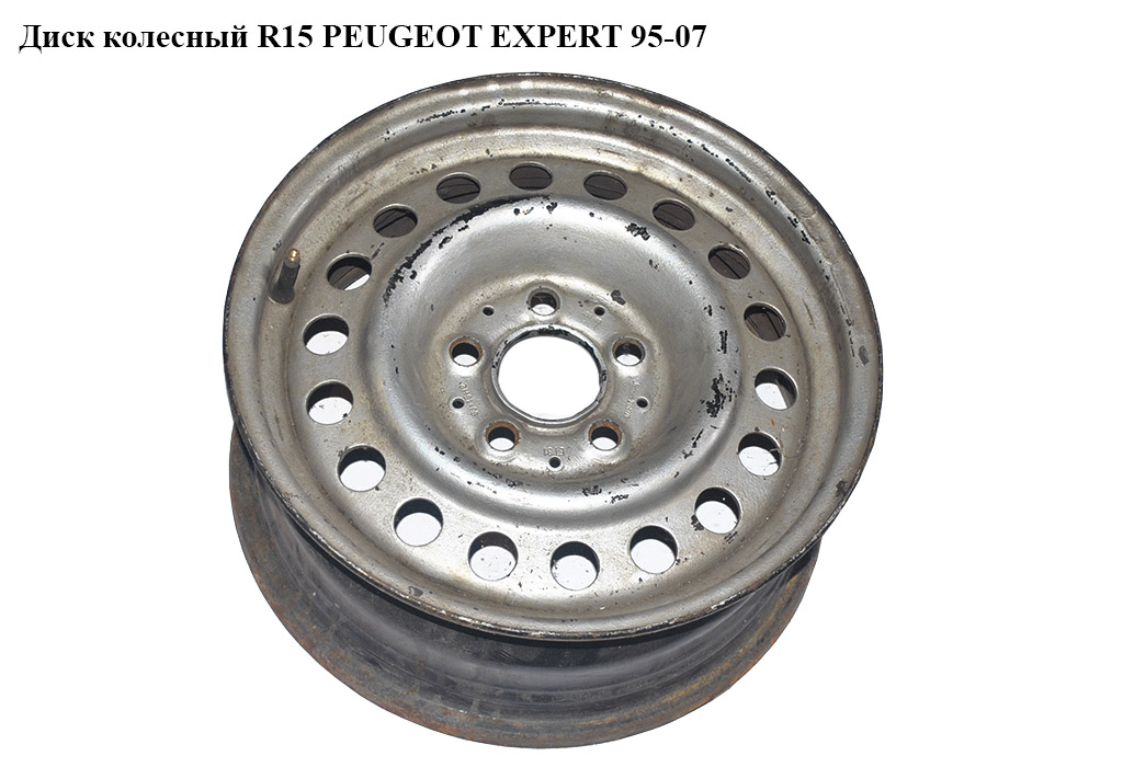 Диск колісний R15 PEUGEOT EXPERT 95-07 (ПЕЖО ЕКСПЕРТ) (5401H4)