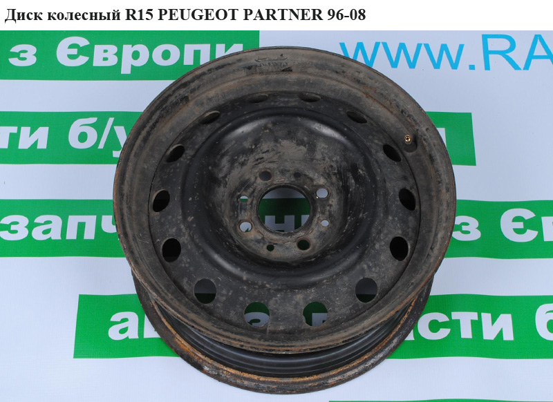Диск колесный R15 PEUGEOT PARTNER 96-08 (ПЕЖО ПАРТНЕР) (5401E8)