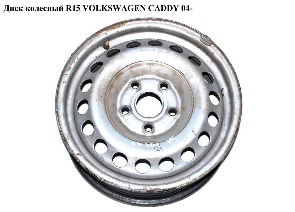 Диск колісний R15 VOLKSWAGEN CADDY 04- (ФОЛЬКСВАГЕН КАДДИ) (1K0601027C, 1K0601027C03C, 1K0601027T, VO515024)