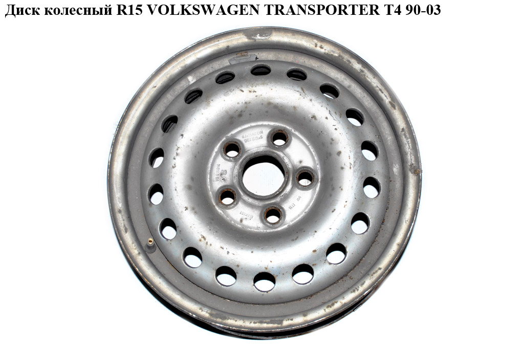 Диск колісний R15 VOLKSWAGEN TRANSPORTER T4 90-03 (ФОЛЬКСВАГЕН ТРАНСПОРТЕР Т4) (7D0601027A, 7D0601027, 701601027091)