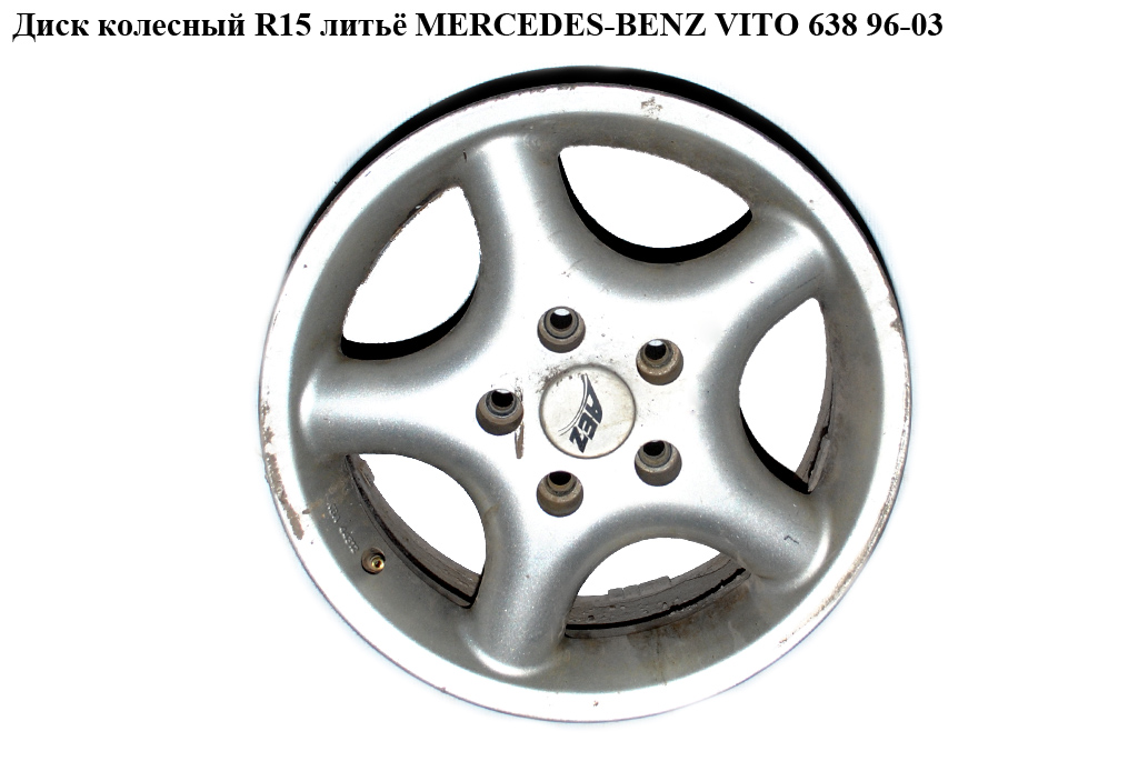 Диск колісний R15 лиття MERCEDES-BENZ VITO 638 96-03 (МЕРСЕДЕС ВИТО 638) (A6384011501, 6384011501)