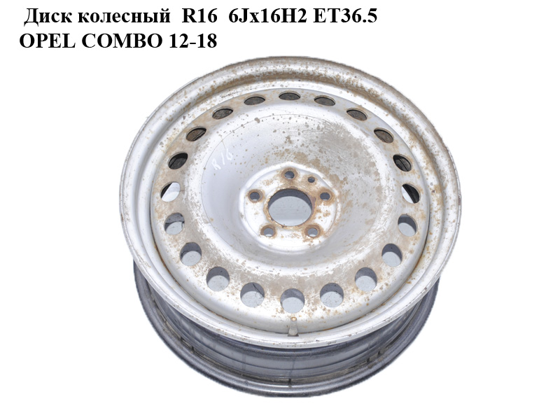 Диск колесный R16 6Jx16H2 ET36.5 OPEL COMBO 12-18 (ОПЕЛЬ КОМБО 12-18) (FL516002)