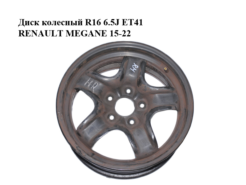 Диск колесный R16 6.5J ET41 RENAULT MEGANE 15-22 (РЕНО МЕГАН) (403003680R)