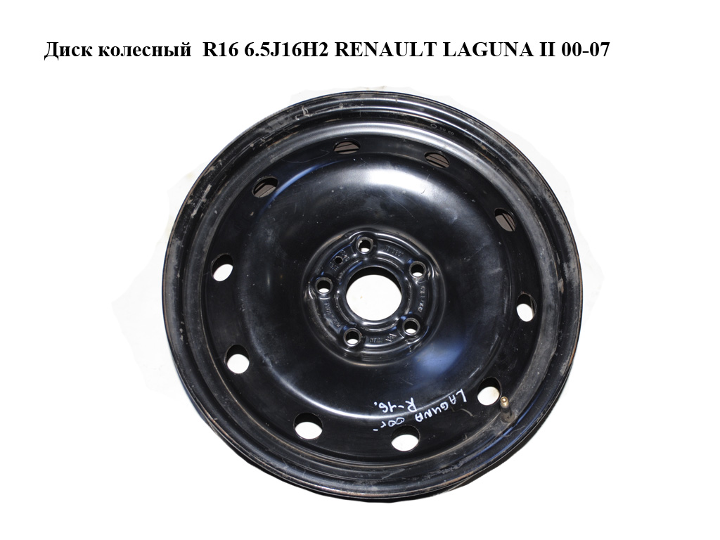 Диск колісний R16 6.5J16H2 RENAULT LAGUNA II 00-07 (РЕНО ЛАГУНА) (1010821)