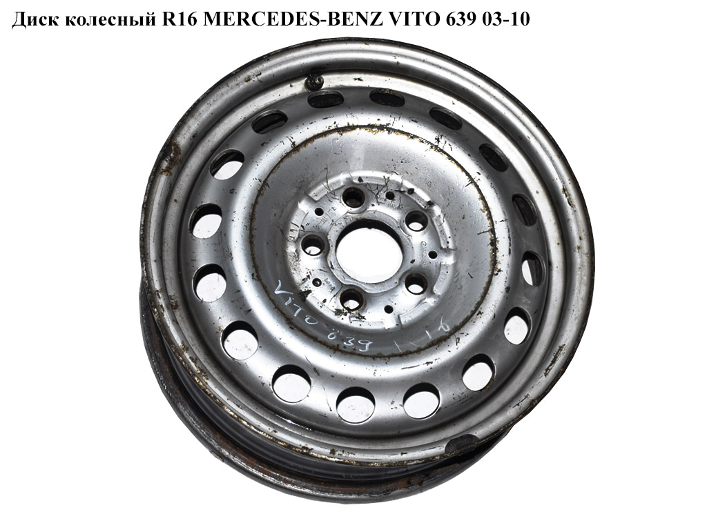 Диск колесный R16 6.5Jx16H2 ET60 MERCEDES-BENZ VITO 639 03-10 (МЕРСЕДЕС ВИТО 639) (A6394013302, 6394011602, 6394013302,
