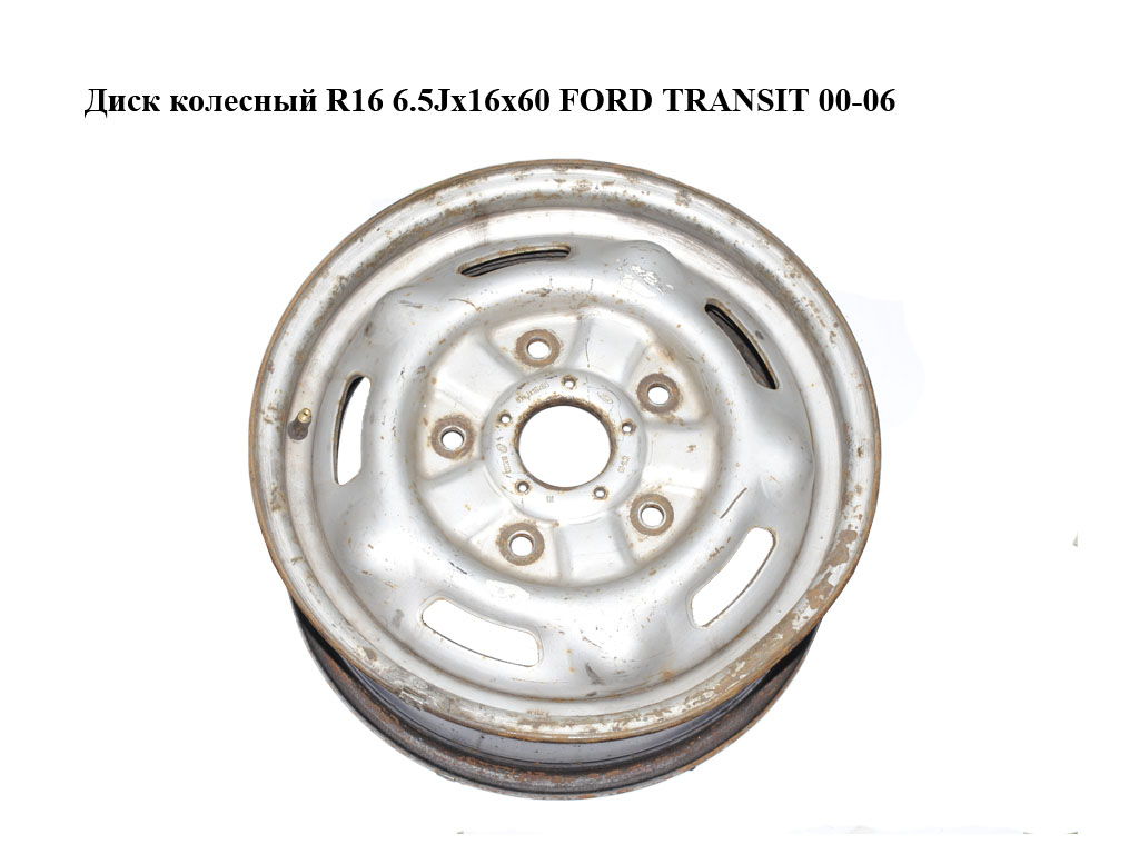 Диск колісний R16 6.5Jx16x60 FORD TRANSIT 00-06 (ФОРД ТРАНЗИТ) (YC151007DD, 2160810)