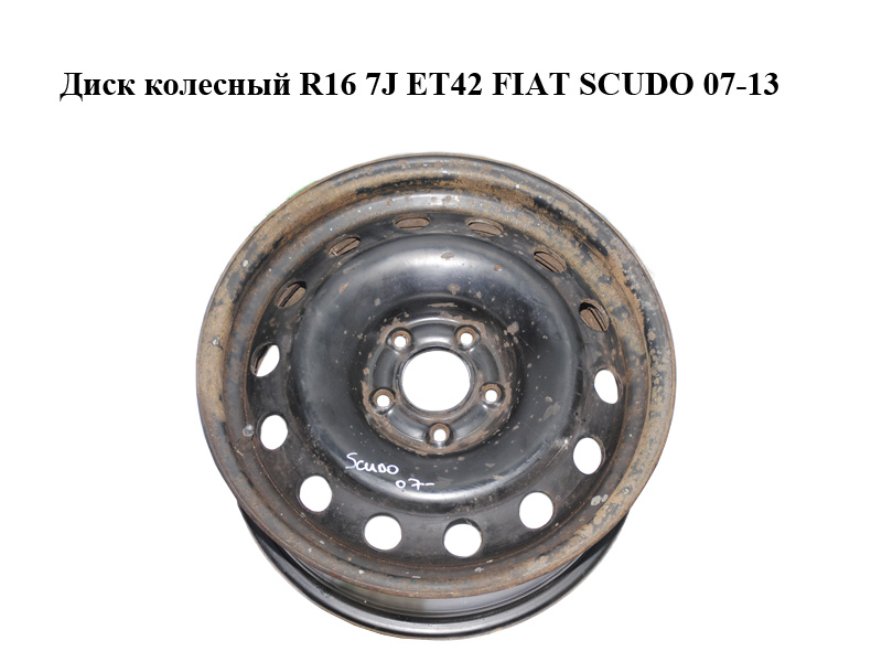 Диск колісний R16 7J ET42 FIAT SCUDO 07-13 (ФІАТ СКУДО) (1498325080, 1400004480, PS616001)