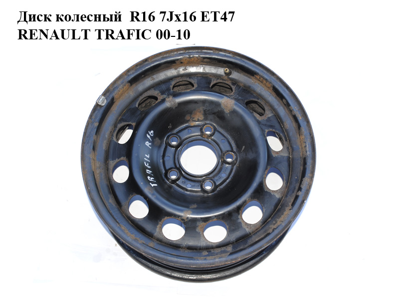 Диск колісний R16 7Jx16 ET47 RENAULT TRAFIC 00-10 (РЕНО ТРАФІК) (KFZ9690, KBA43738)