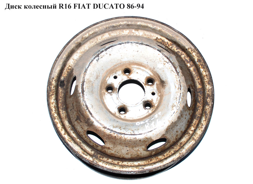 Диск колесный R16 FIAT DUCATO 86-94 (ФИАТ ДУКАТО)