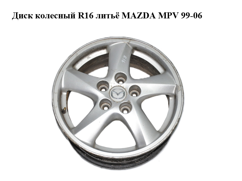 Диск колісний R16 лиття MAZDA MPV 99-06 (МАЗДА )