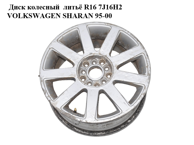 Диск колесный литьё R16 7J16H2 VOLKSWAGEN SHARAN 95-00 (ФОЛЬКСВАГЕН ШАРАН) (R16 5*112 7.0 59 57.1, SK13 7xR16 5x112