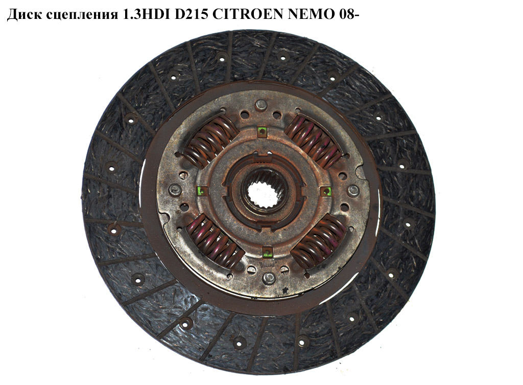 Диск сцепления 1.3HDI D215 CITROEN NEMO 08- (СИТРОЕН НЕМО) (55226971, 55217675)